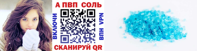 Альфа ПВП Crystall  купить закладку  Кодинск 