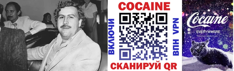 Кокаин VHQ  Кодинск 