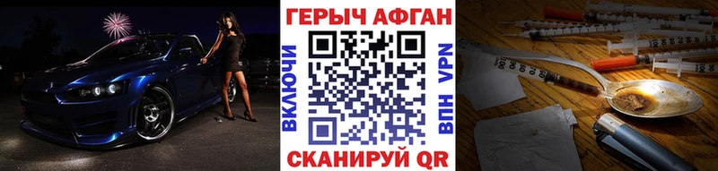 ГЕРОИН VHQ  где купить   Кодинск 