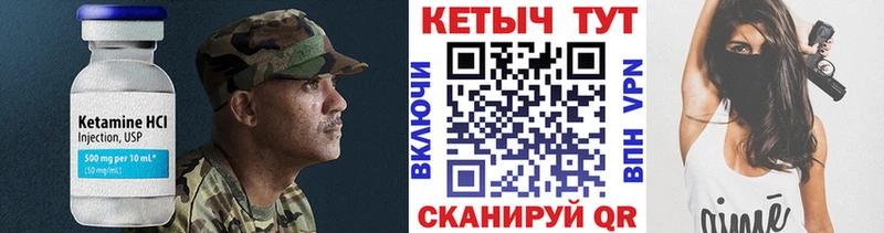 КЕТАМИН VHQ  купить наркотик  Кодинск 