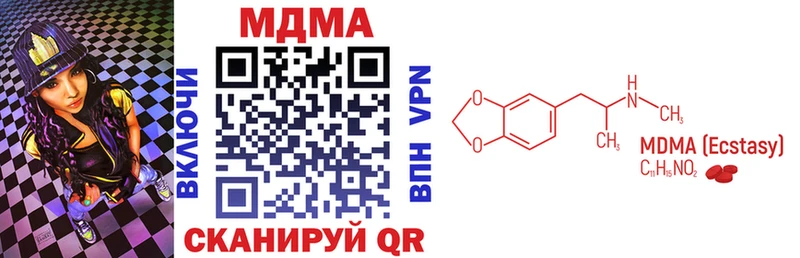 МДМА молли  Кодинск 