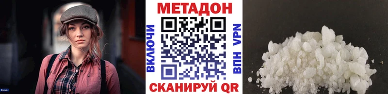 купить Кодинск Метадон methadone